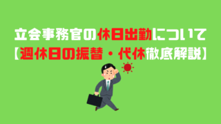 検察庁はブラック 市役所職員経験のある元検察事務官が徹底解説 アナタの知らない検察事務官の世界